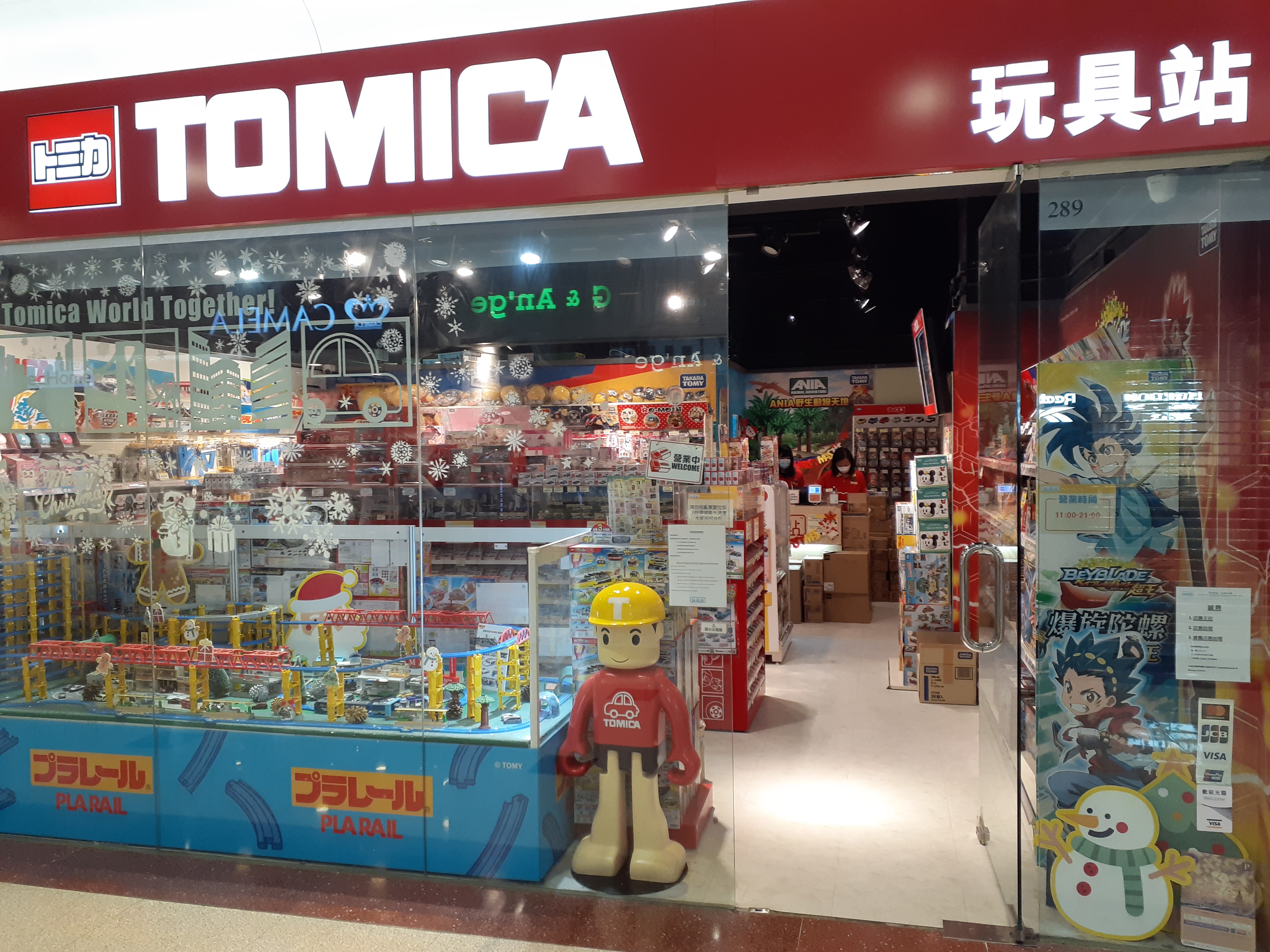 Tomica